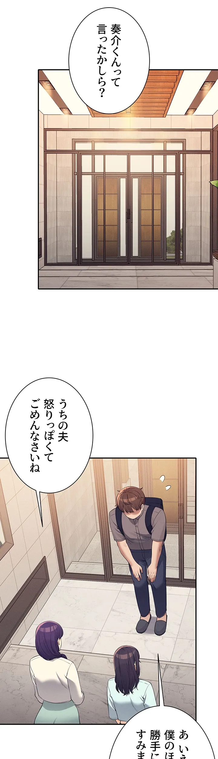 工学ヘヴン - Page 36